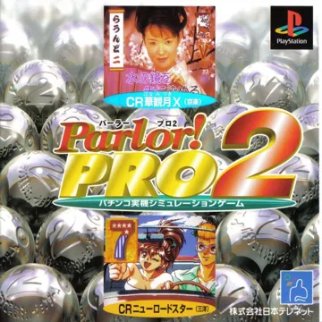 Parlor! Pro 2 (JP) box cover front